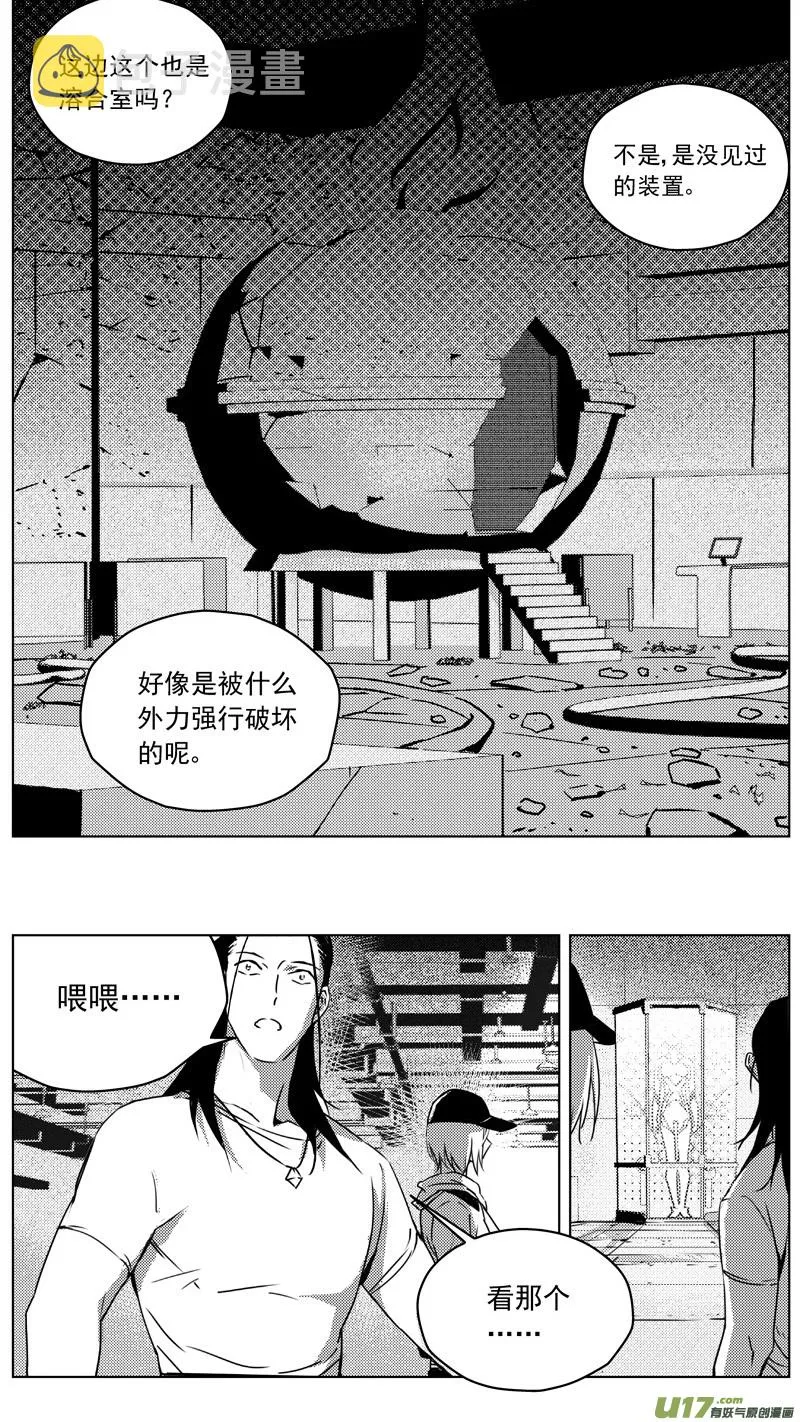259：第三部 89 新装备（其六） 第16页