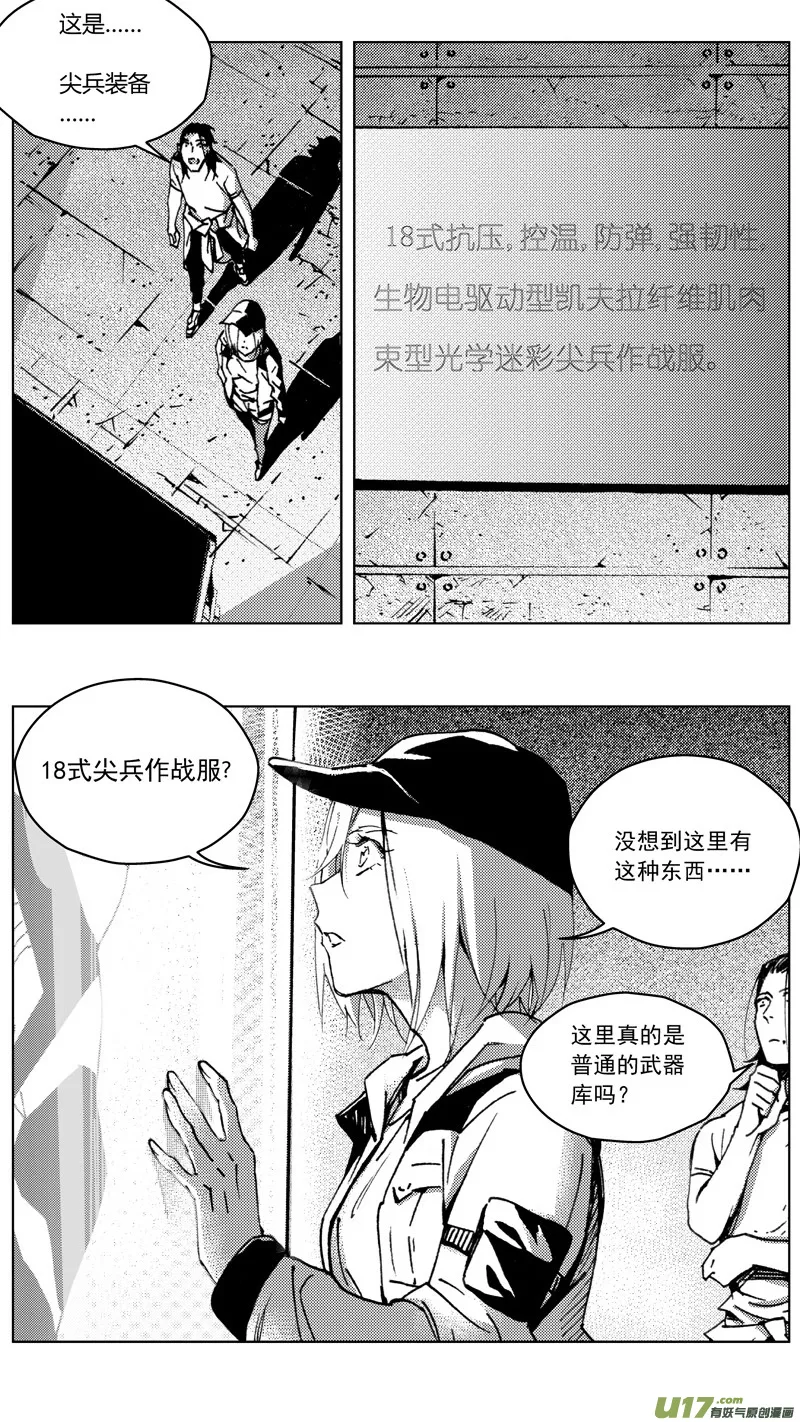 259：第三部 89 新装备（其六） 第18页