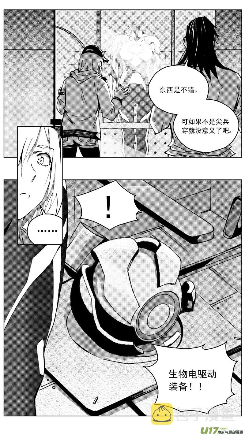259：第三部 89 新装备（其六） 第19页