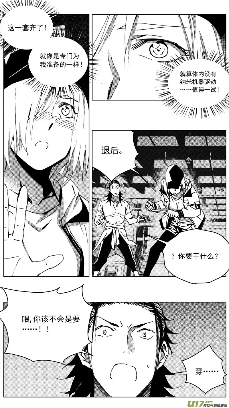 259：第三部 89 新装备（其六） 第20页