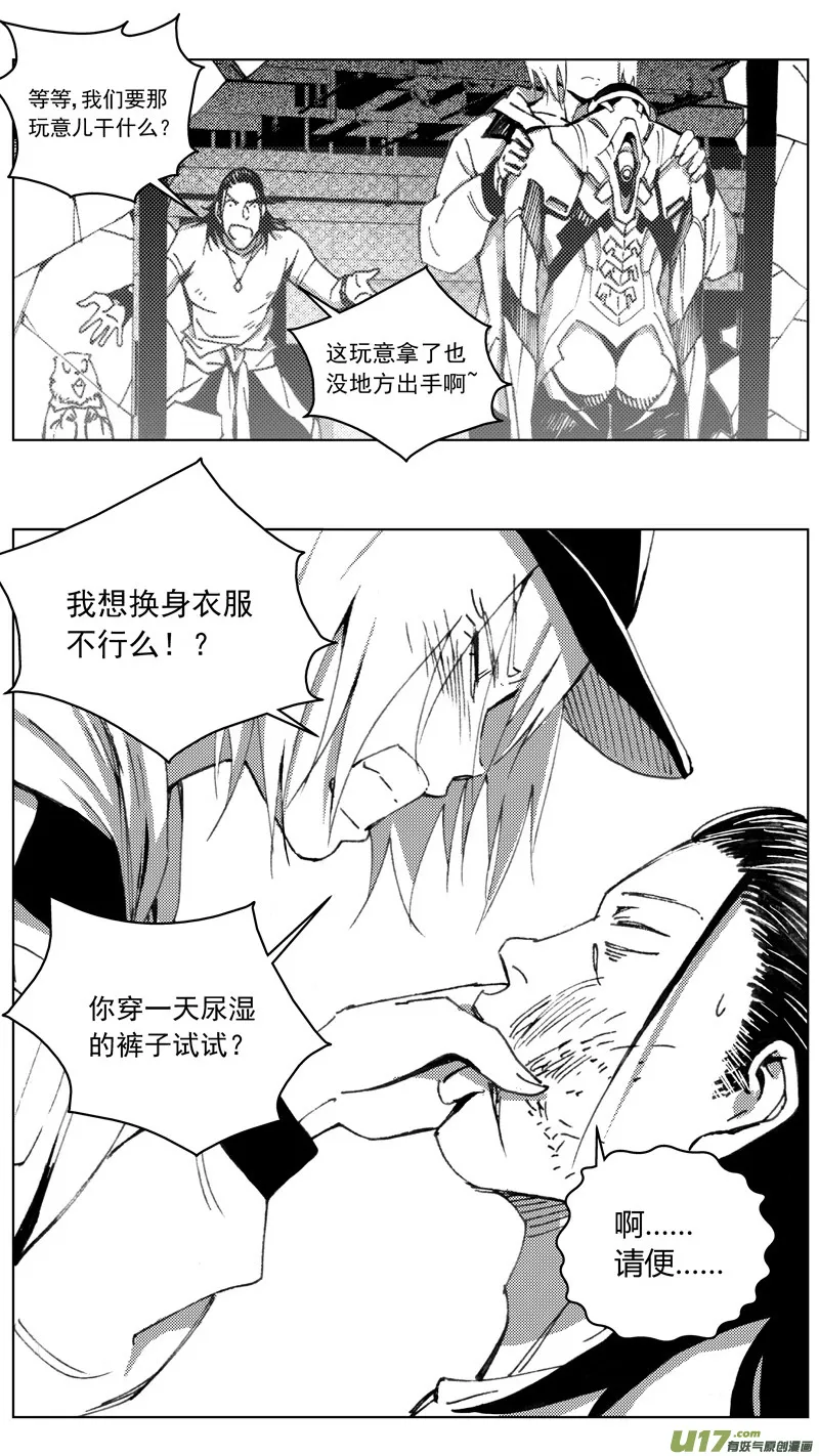 259：第三部 89 新装备（其六） 第23页