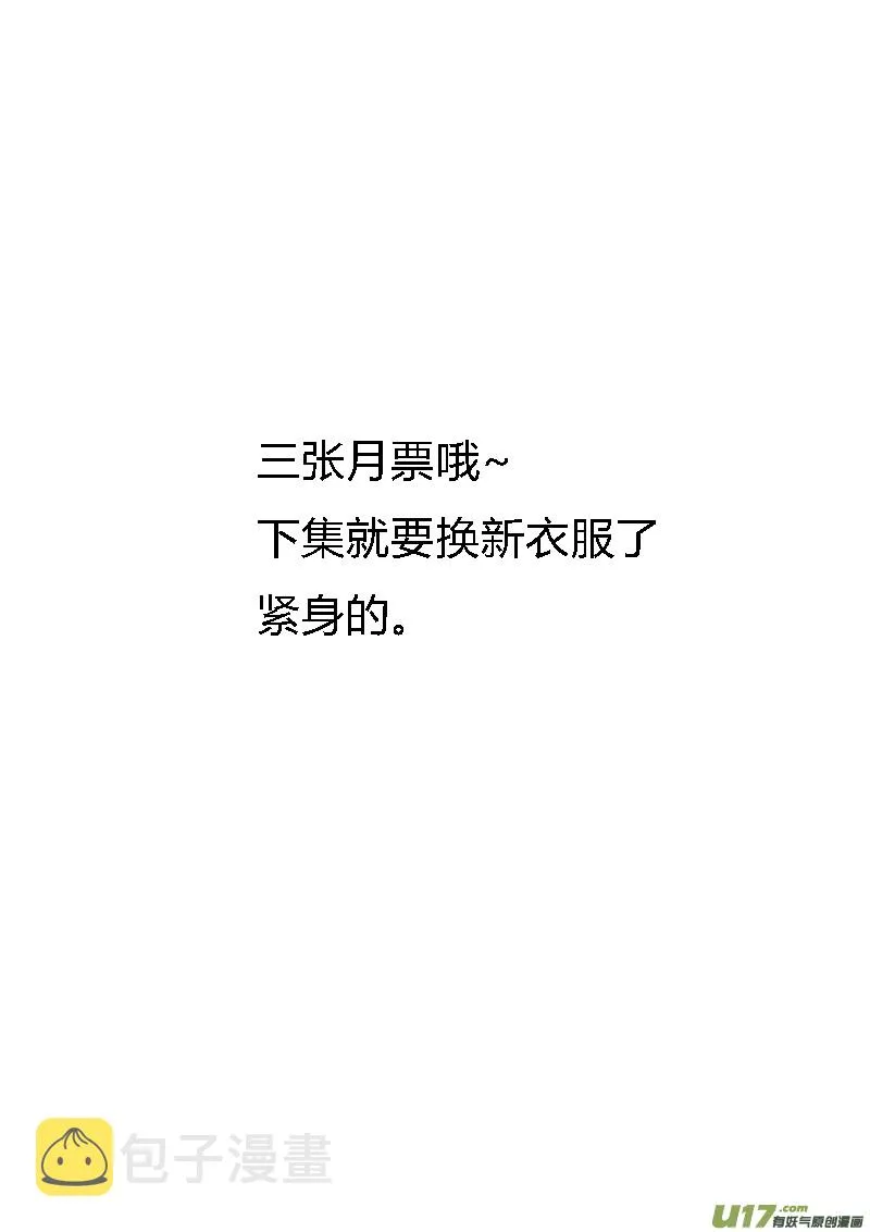 259：第三部 89 新装备（其六） 第24页