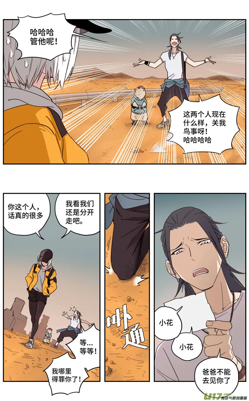 258：第三部 88 新装备（其五） 第2页