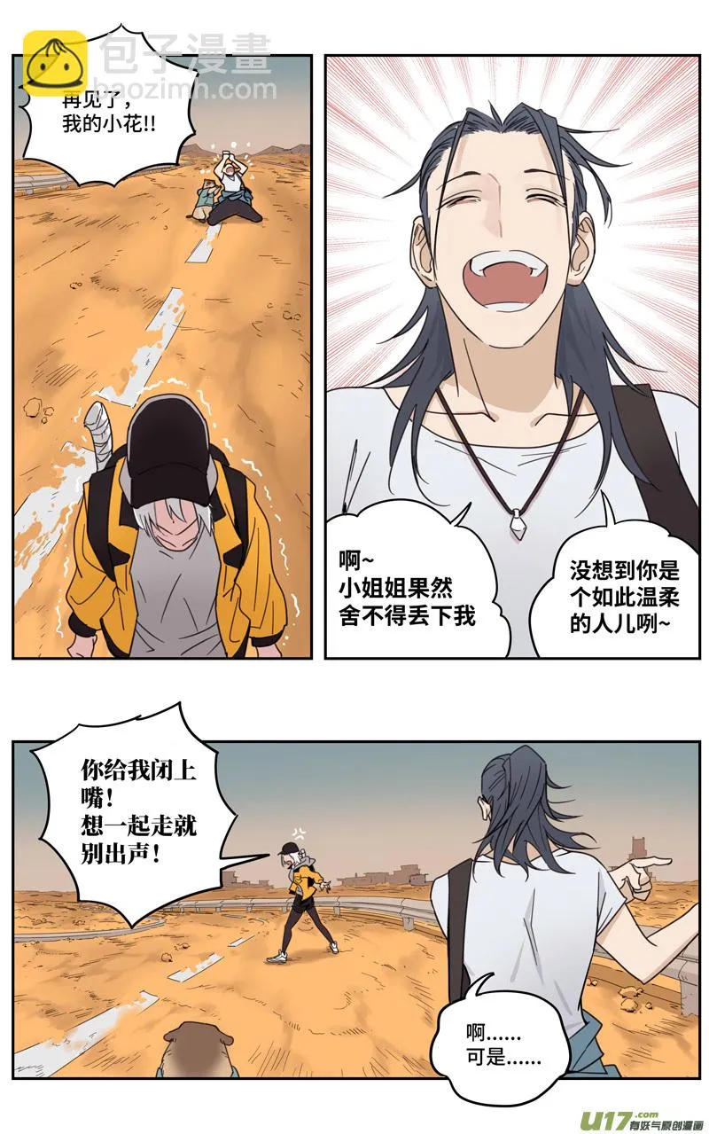 258：第三部 88 新装备（其五） 第3页
