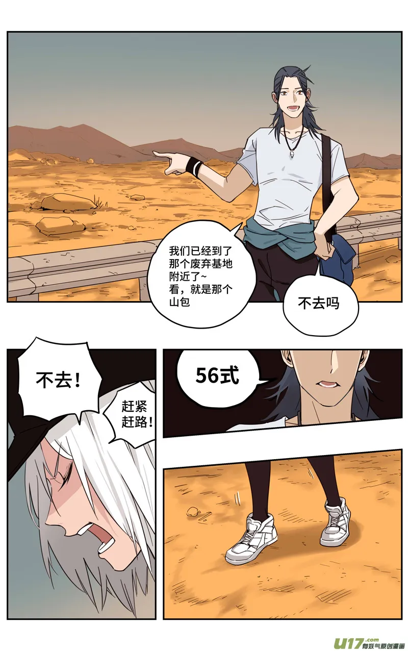 258：第三部 88 新装备（其五） 第4页