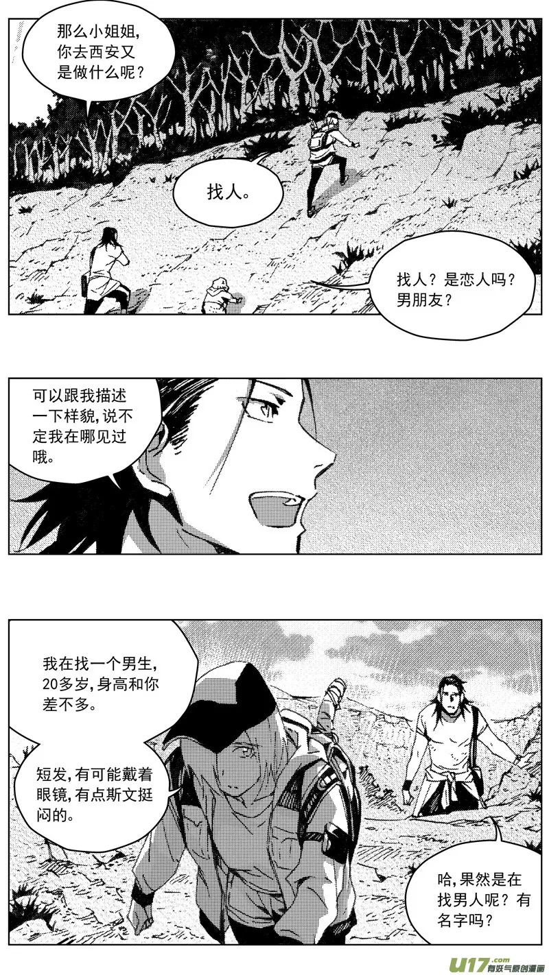 258：第三部 88 新装备（其五） 第7页