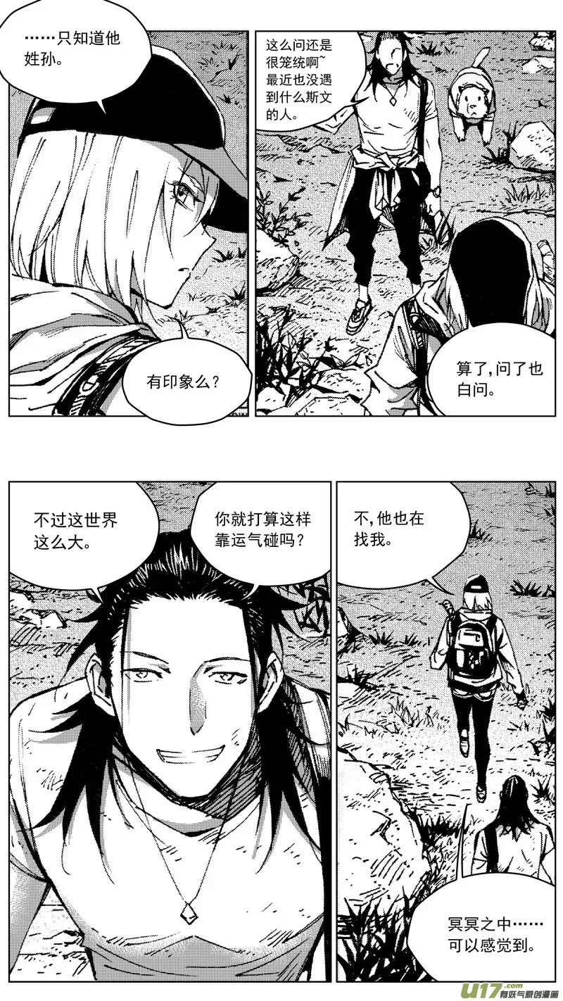 258：第三部 88 新装备（其五） 第8页