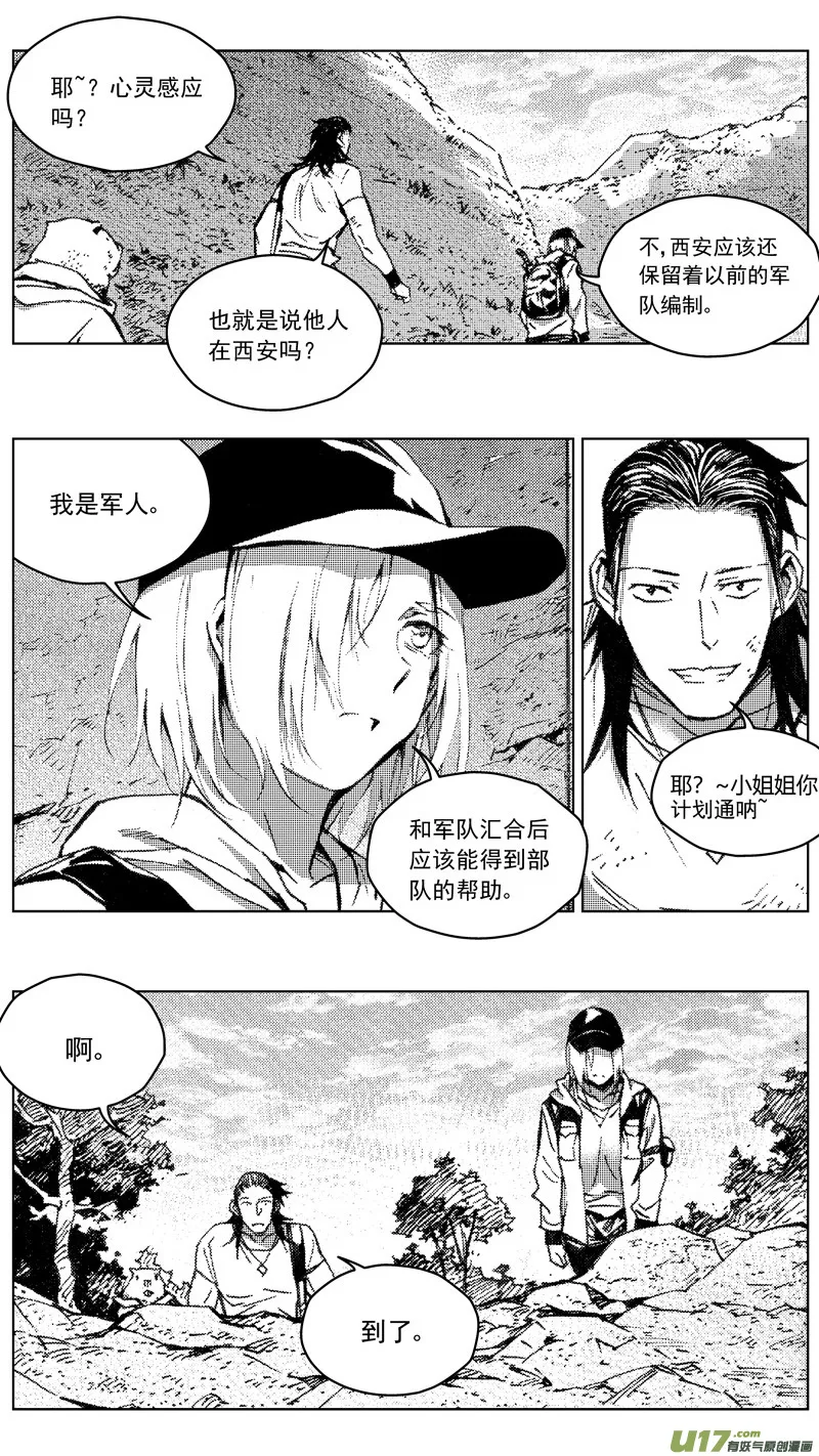 258：第三部 88 新装备（其五） 第9页