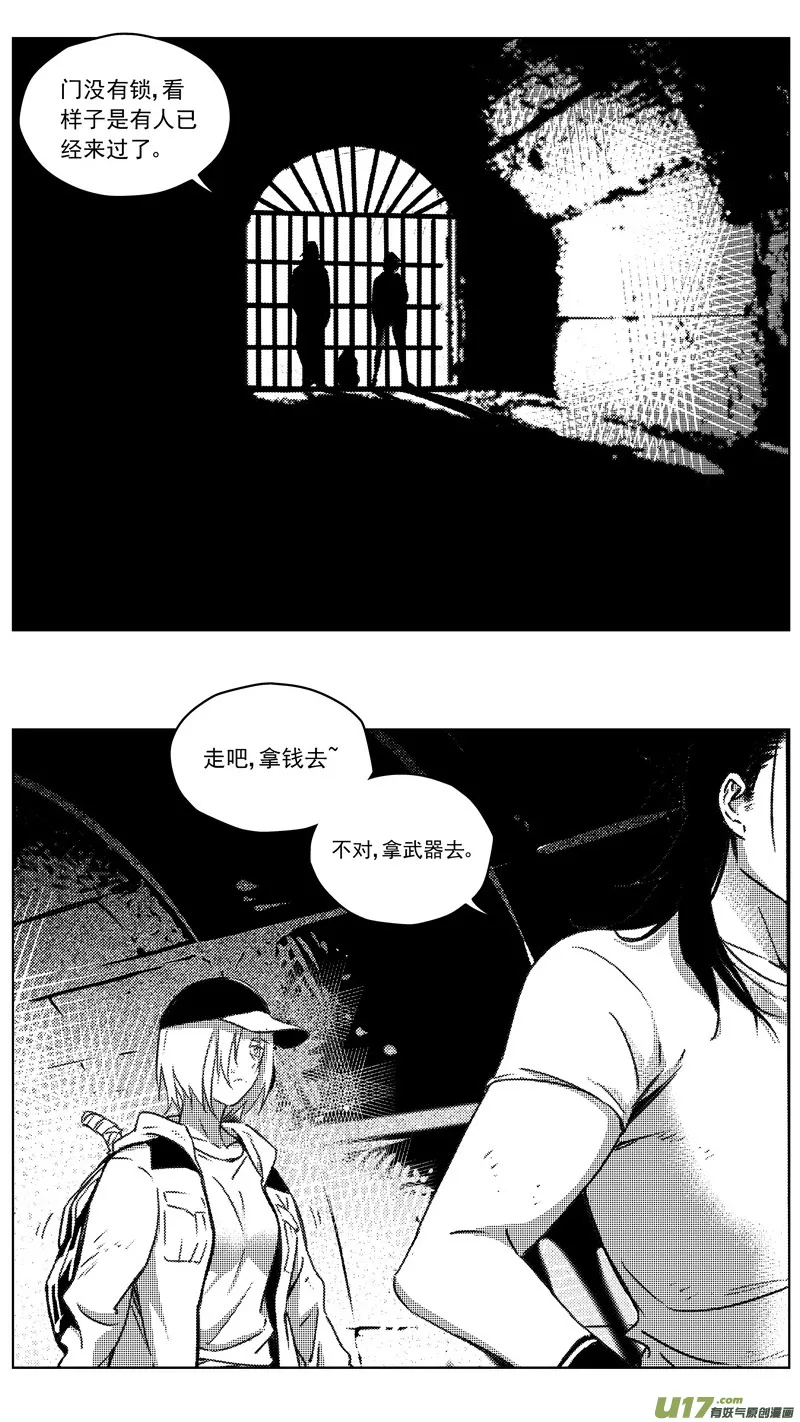 258：第三部 88 新装备（其五） 第11页