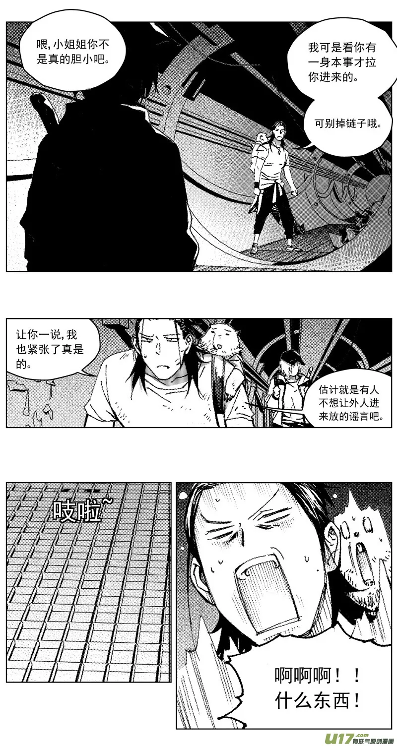 258：第三部 88 新装备（其五） 第13页