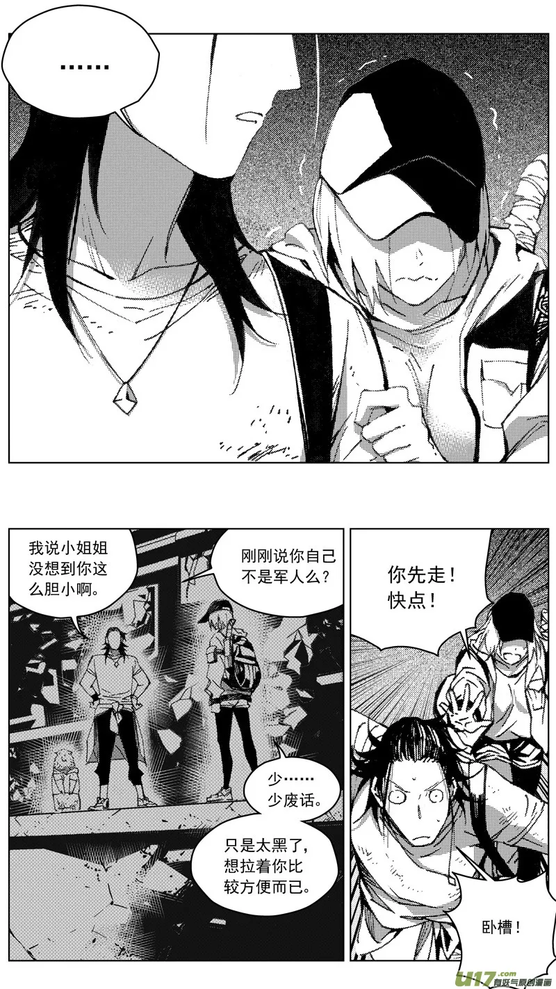 258：第三部 88 新装备（其五） 第15页