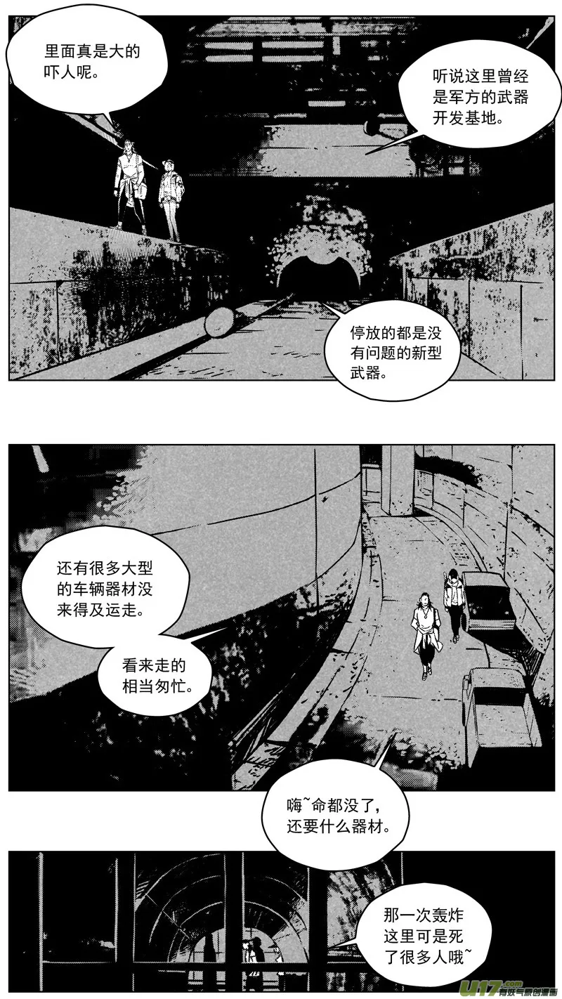 258：第三部 88 新装备（其五） 第16页