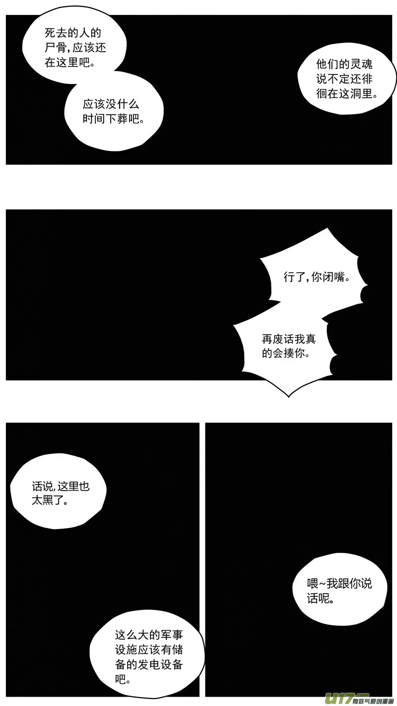 258：第三部 88 新装备（其五） 第17页