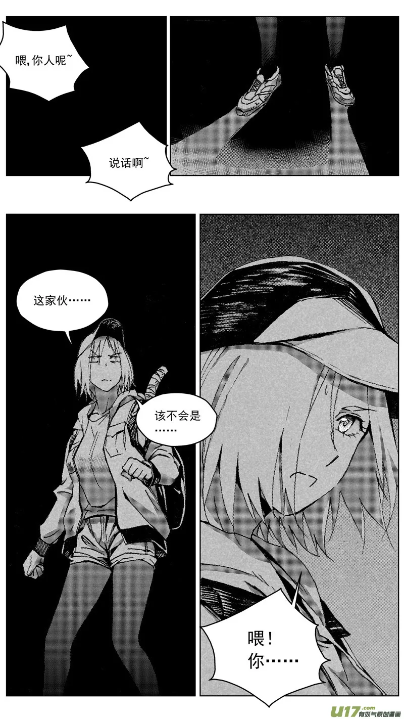 258：第三部 88 新装备（其五） 第18页