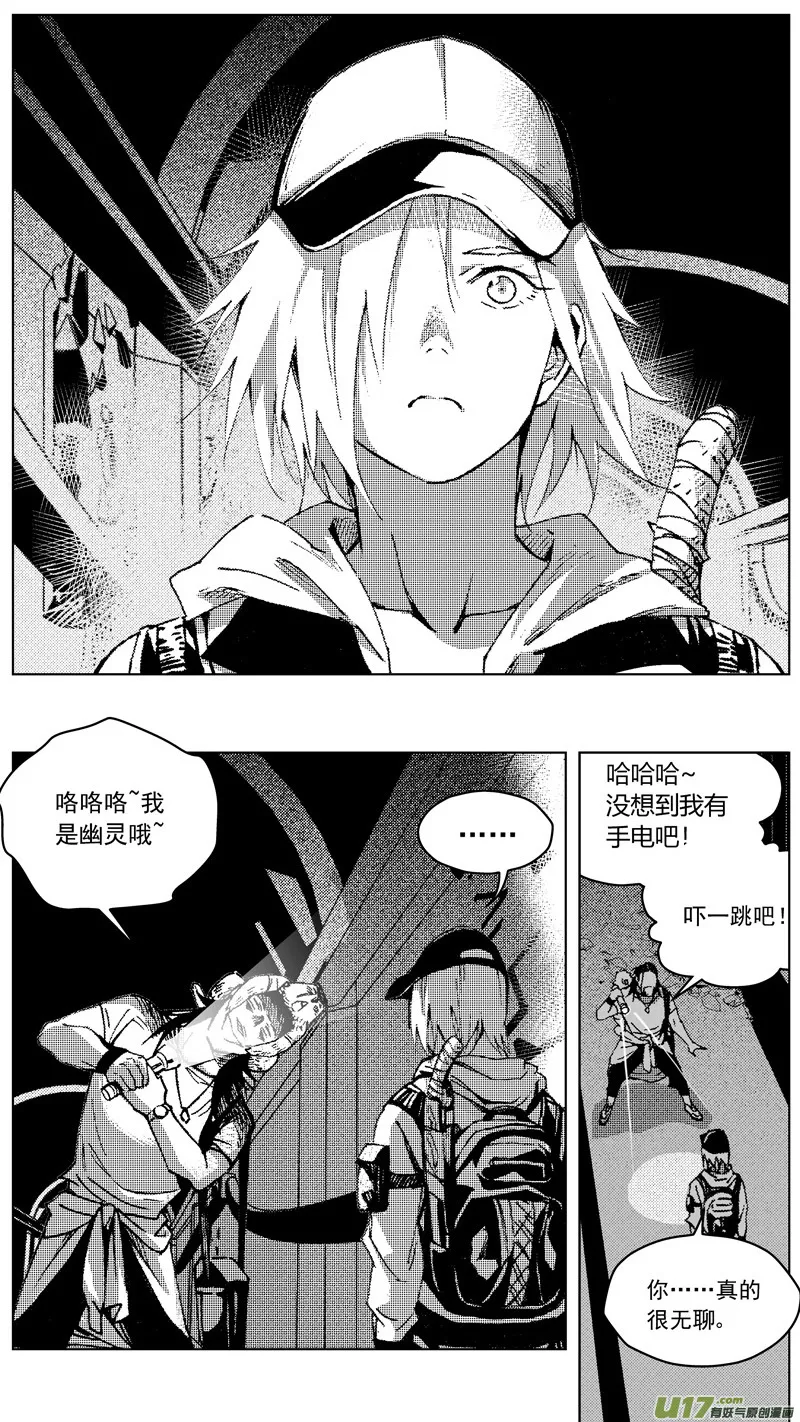 258：第三部 88 新装备（其五） 第20页