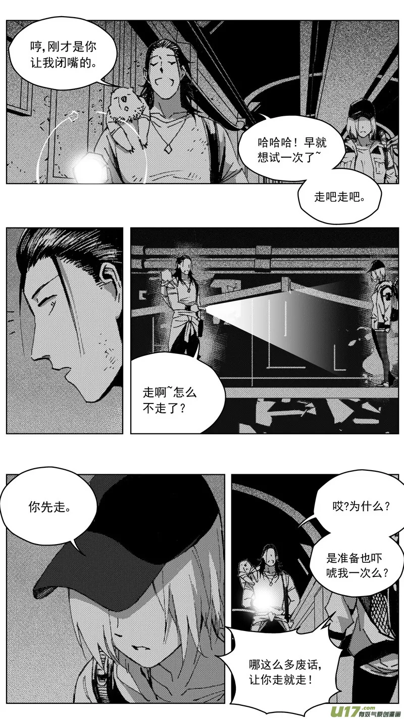 258：第三部 88 新装备（其五） 第21页