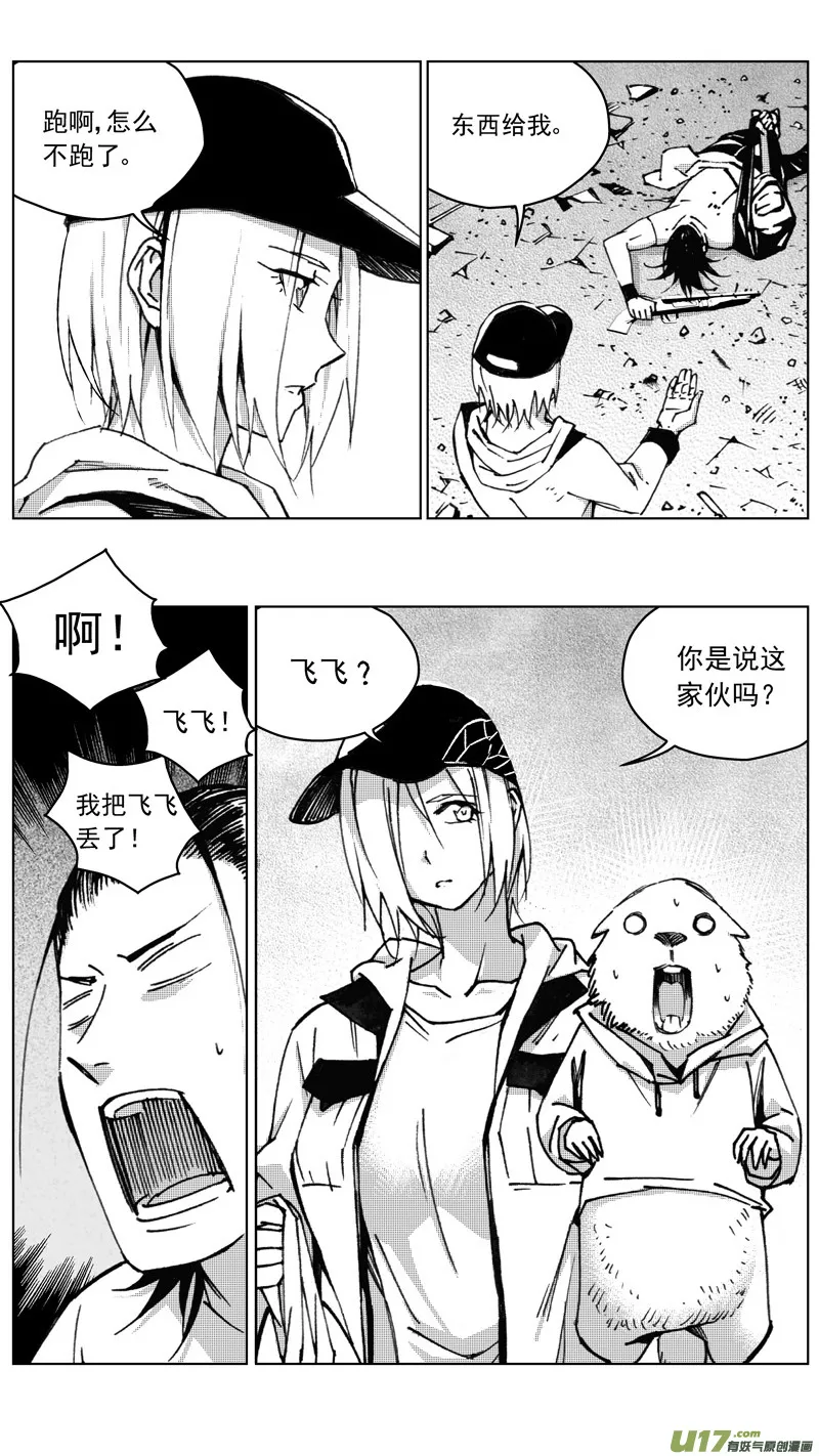 257：第三部 87 新装备（其四） 第1页