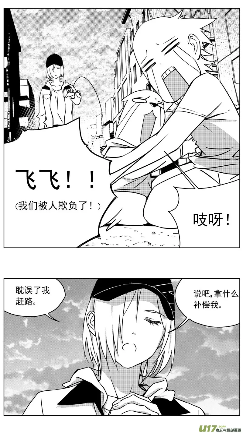257：第三部 87 新装备（其四） 第2页