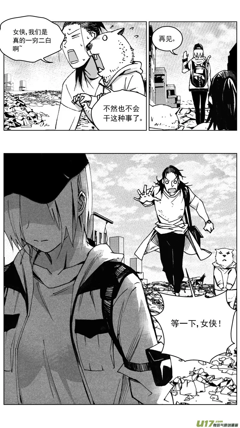257：第三部 87 新装备（其四） 第3页