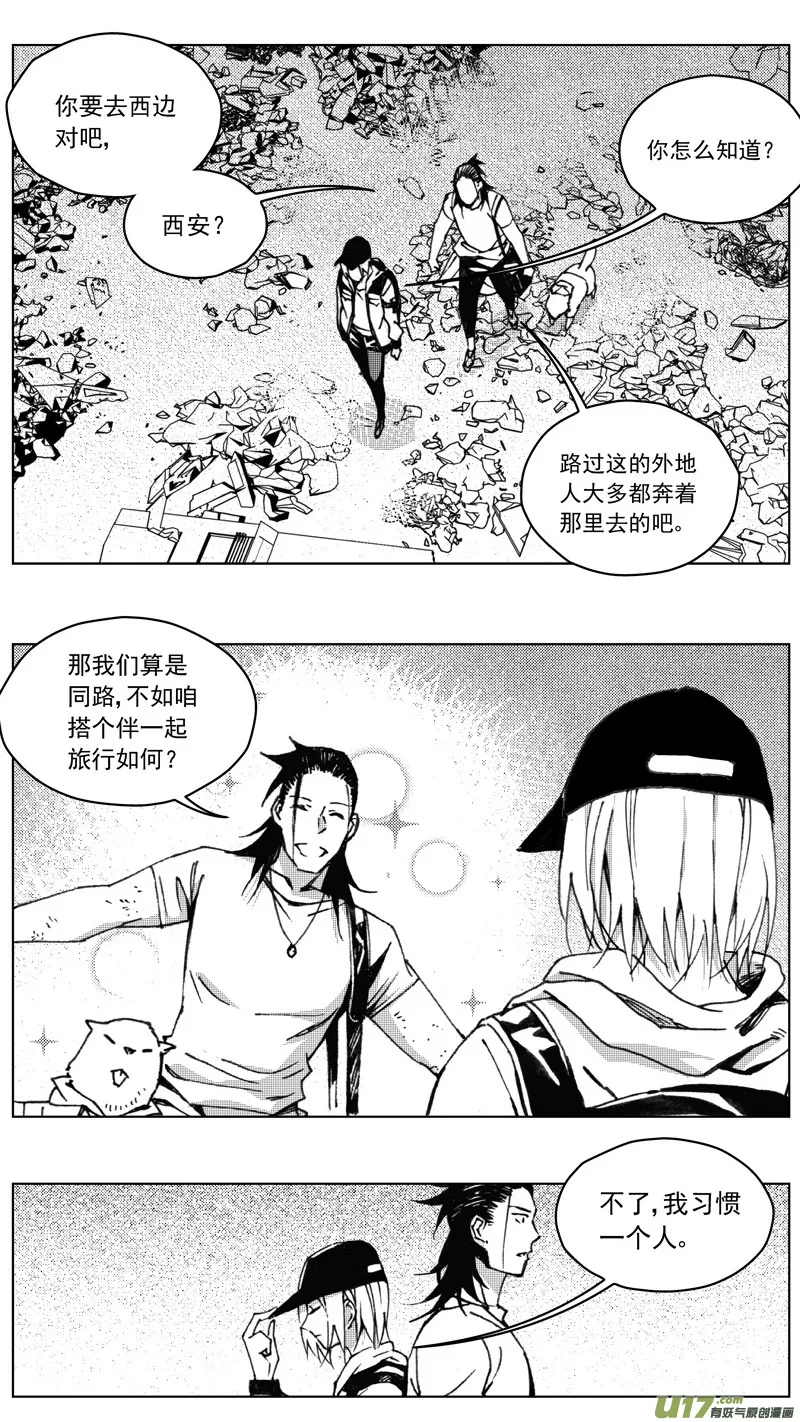 257：第三部 87 新装备（其四） 第4页