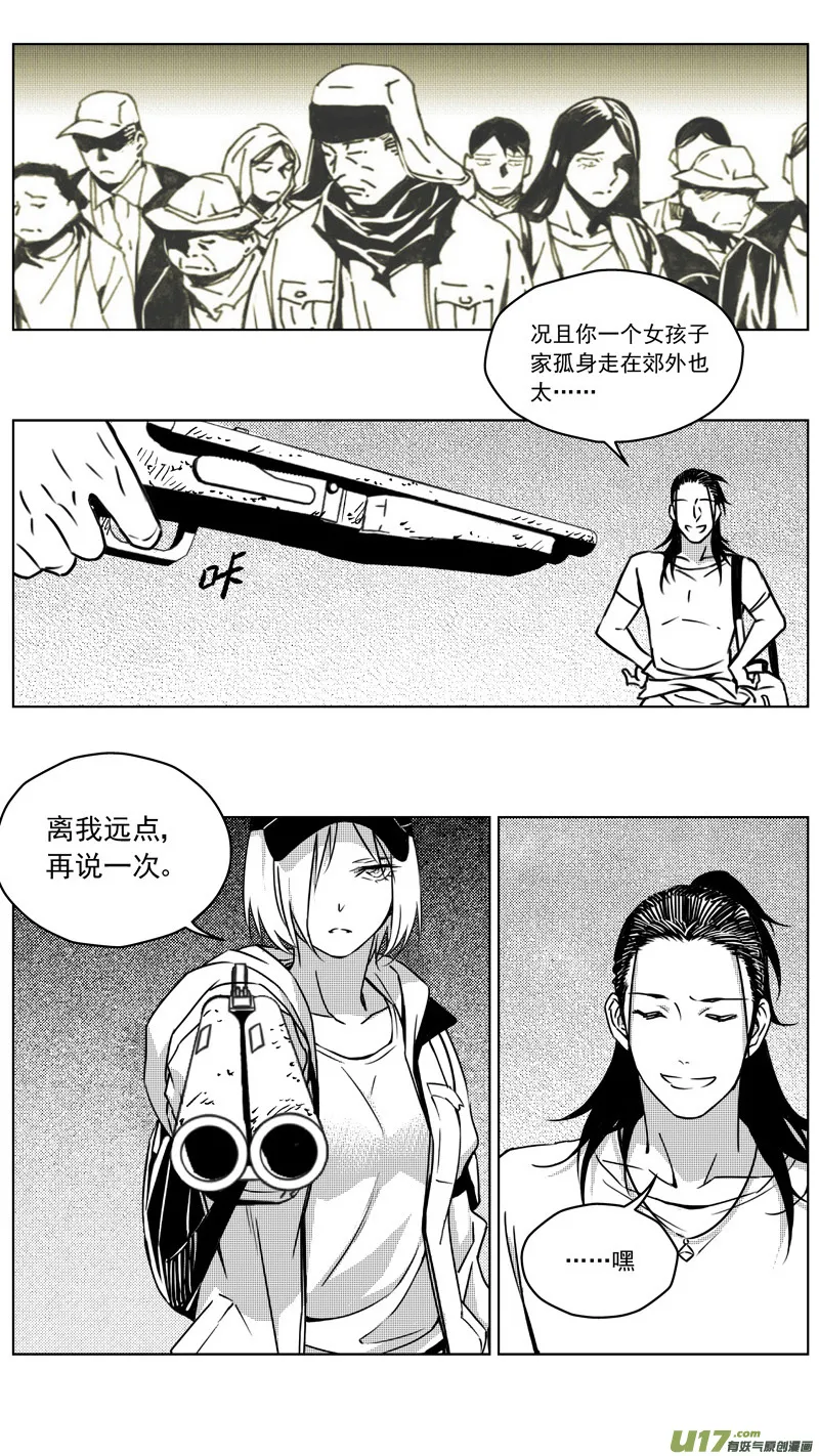 257：第三部 87 新装备（其四） 第6页