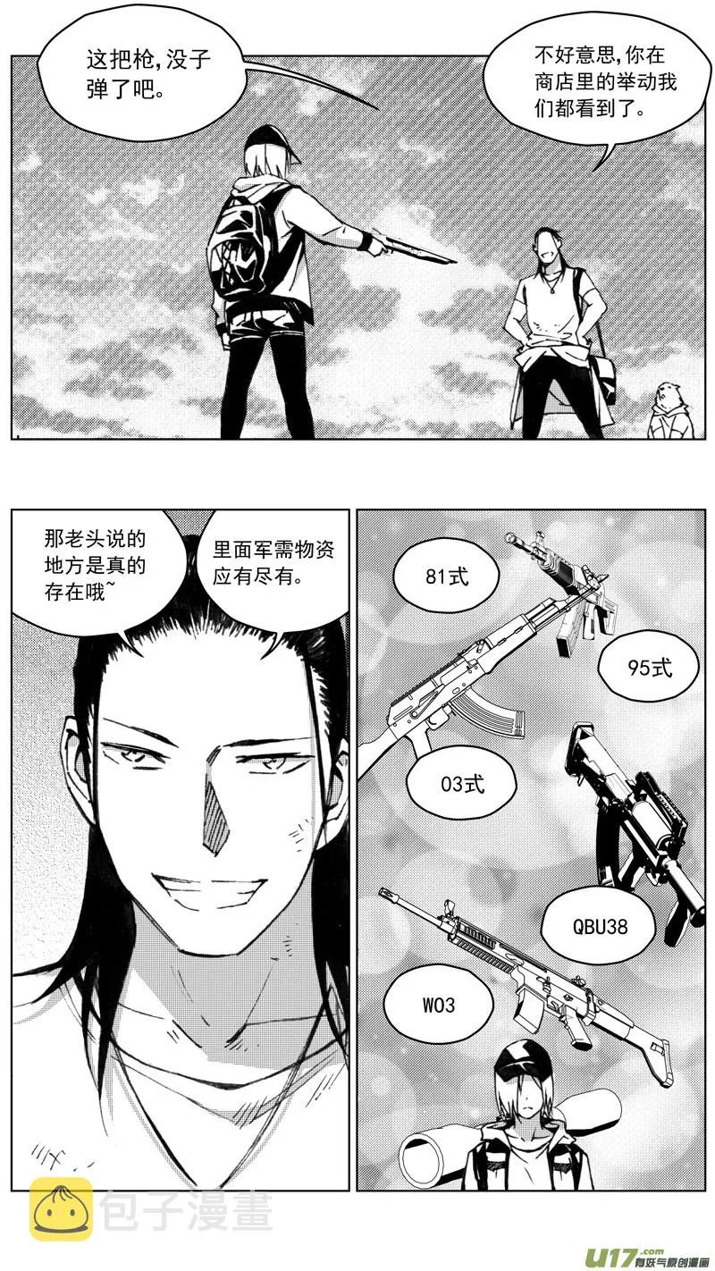257：第三部 87 新装备（其四） 第7页