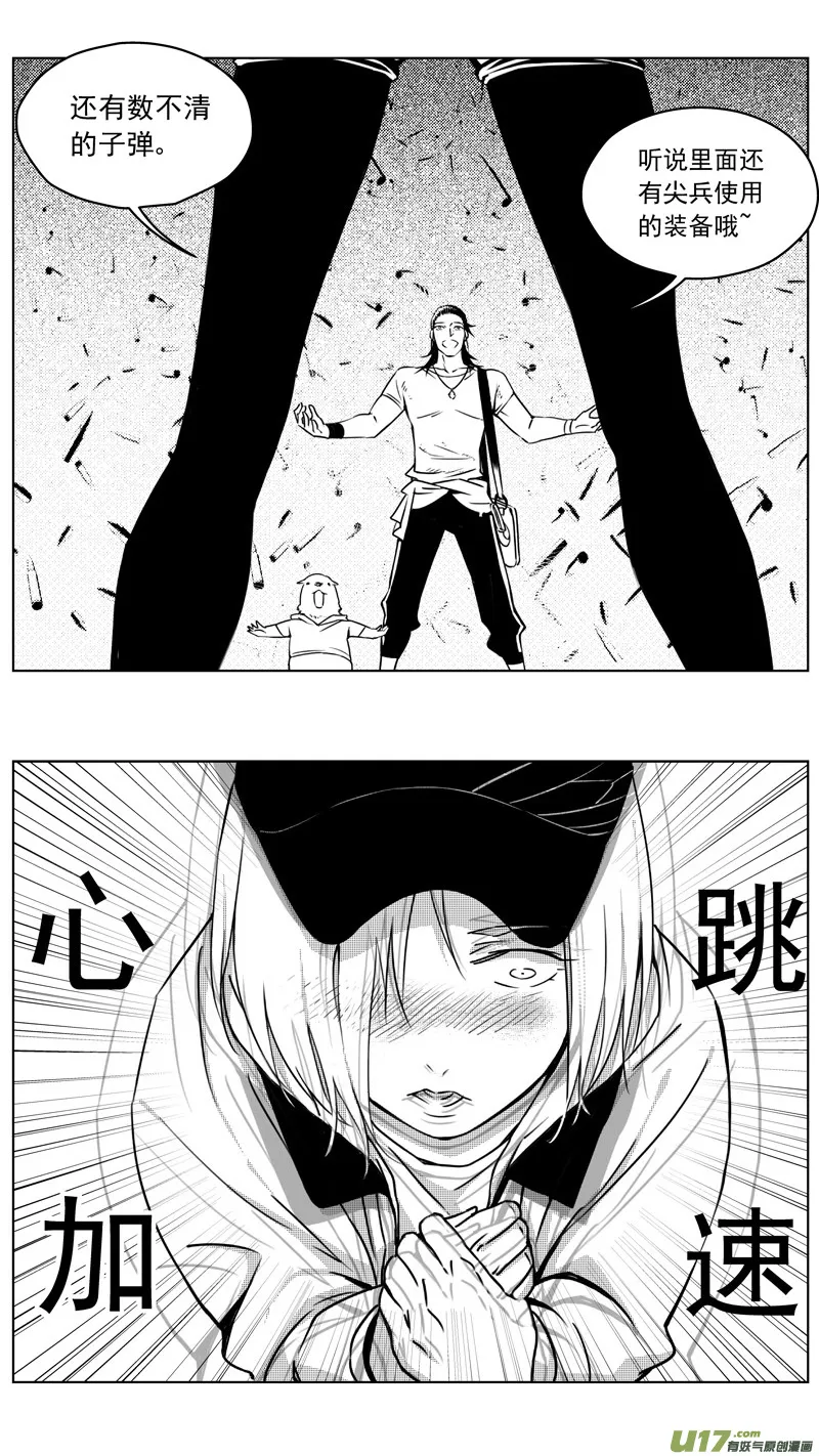 257：第三部 87 新装备（其四） 第8页