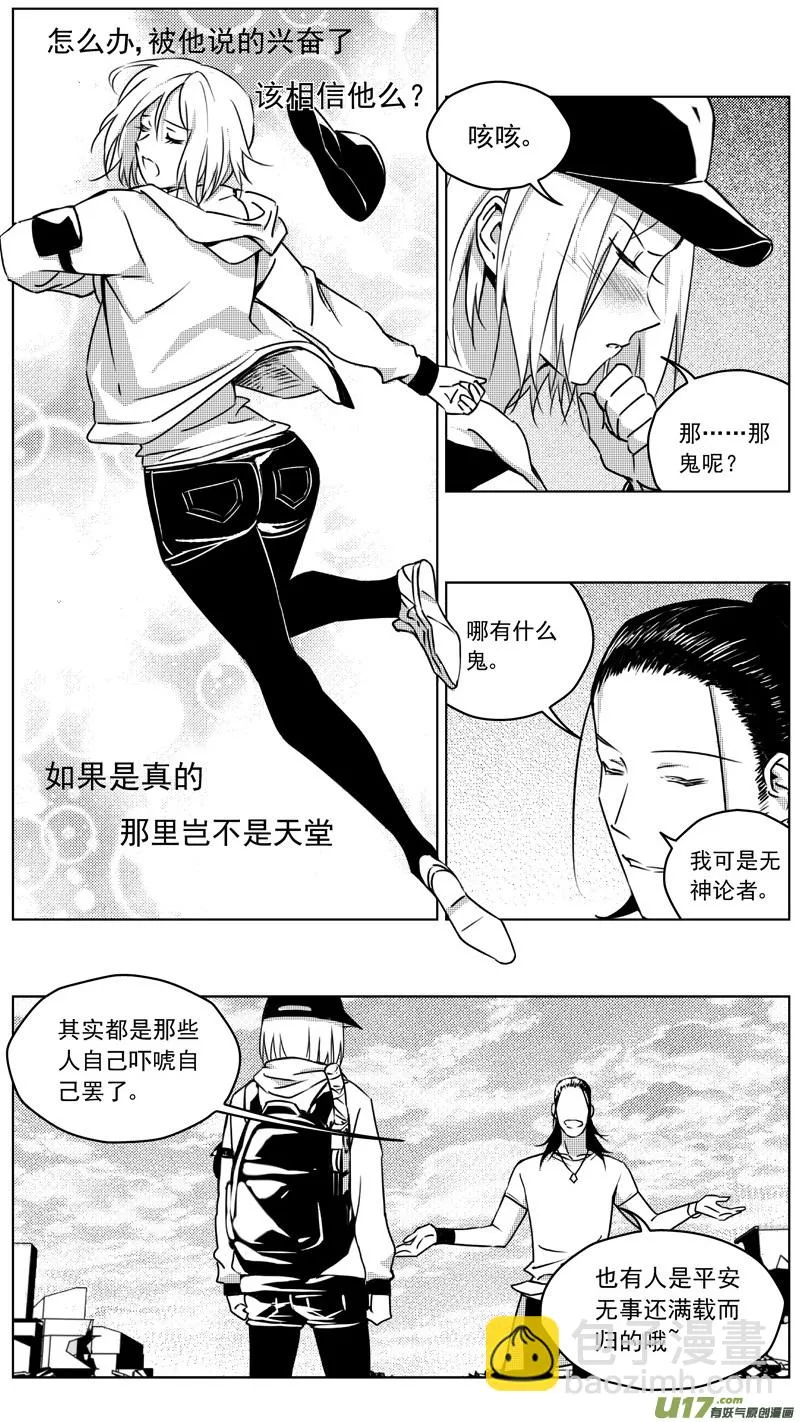 257：第三部 87 新装备（其四） 第9页