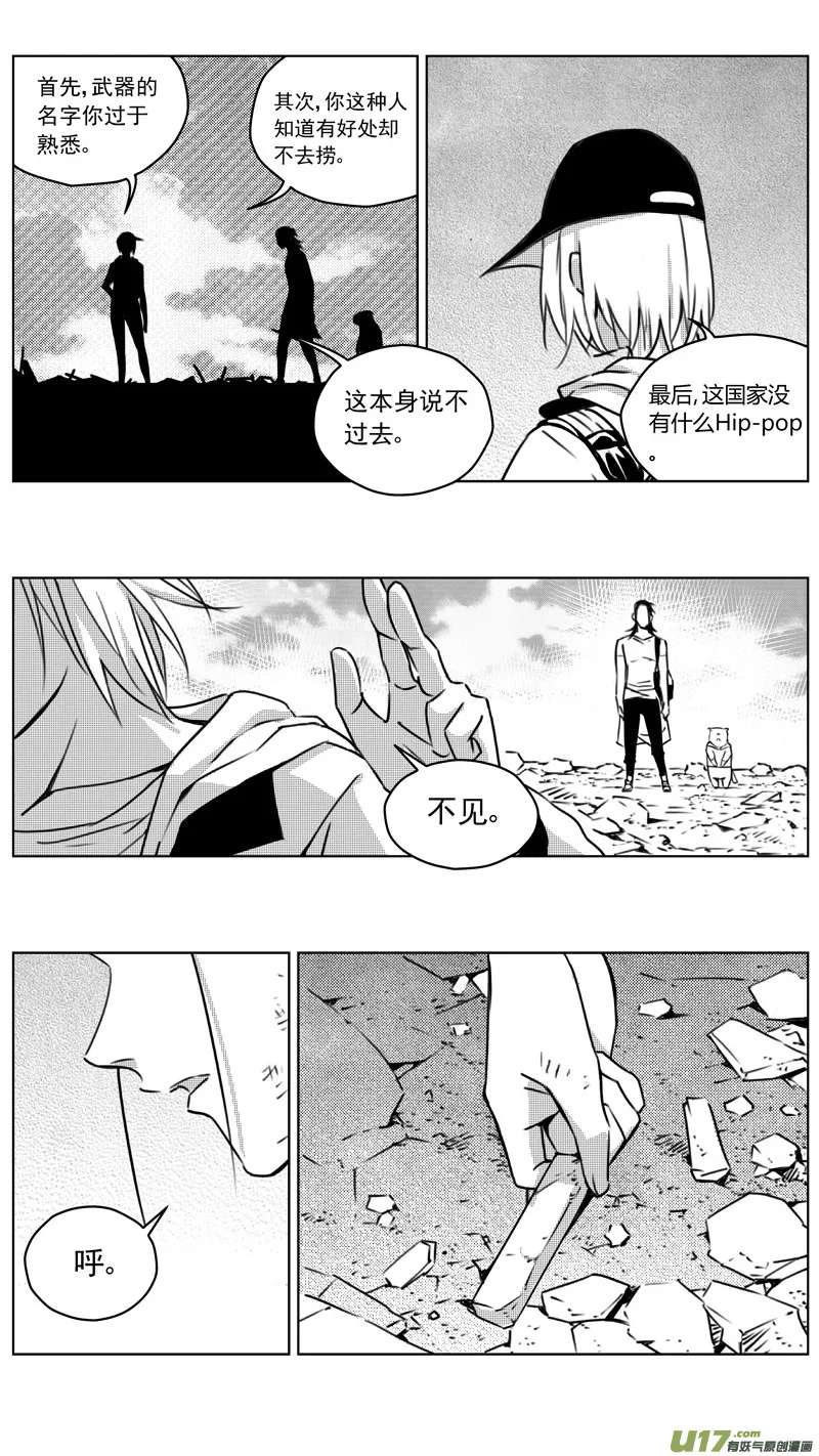 257：第三部 87 新装备（其四） 第12页