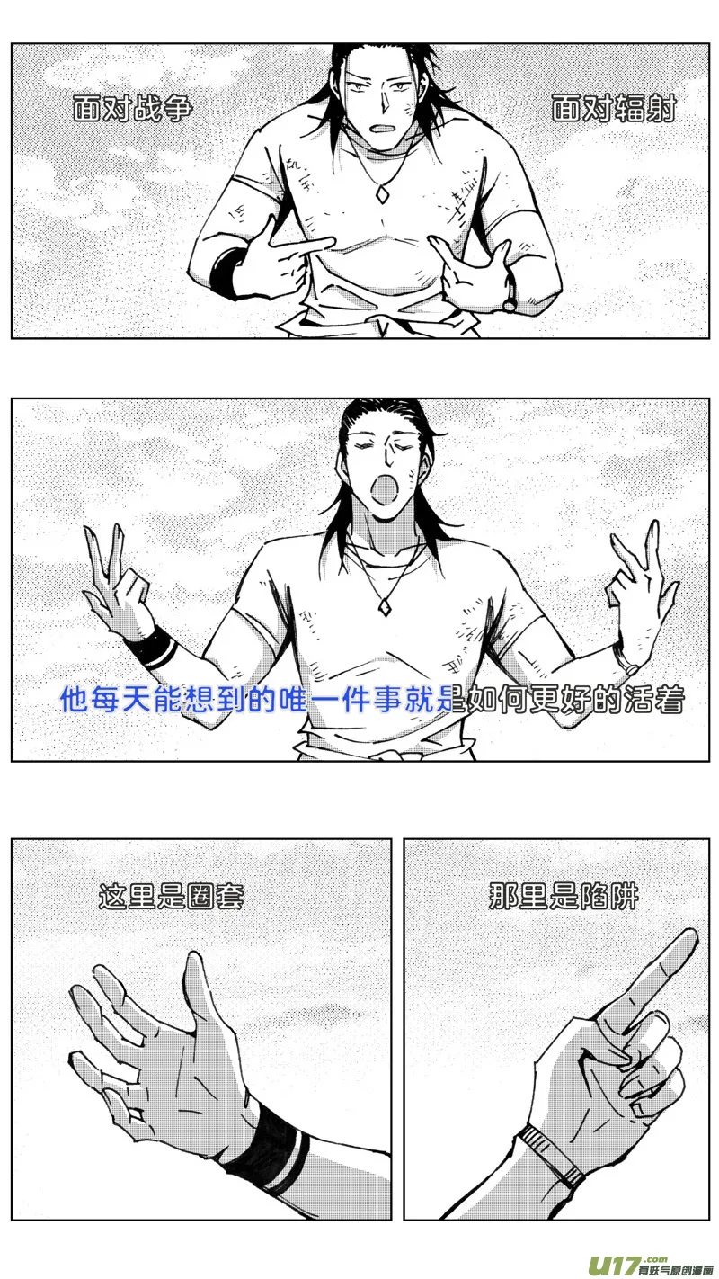 257：第三部 87 新装备（其四） 第16页