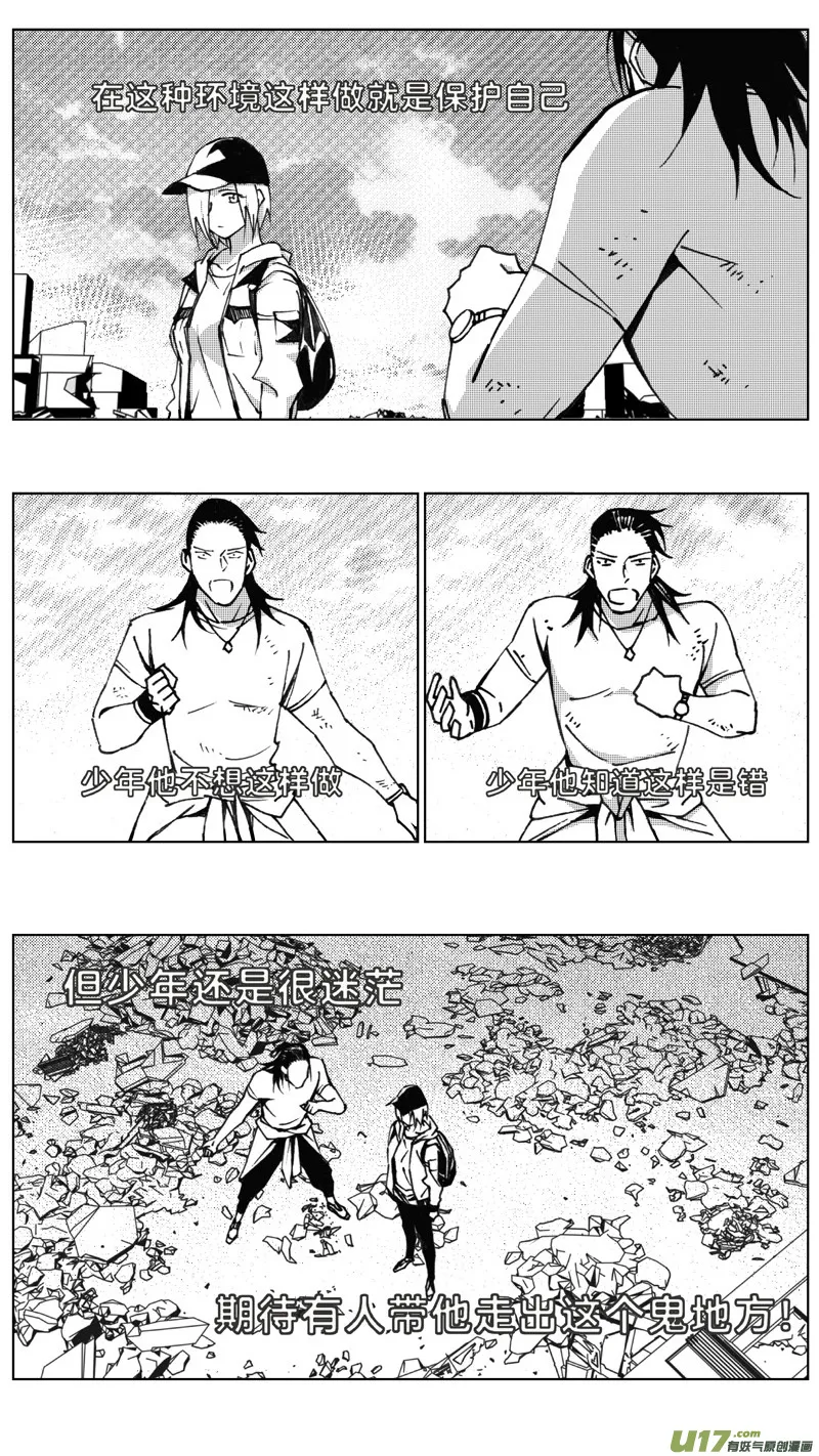 257：第三部 87 新装备（其四） 第17页