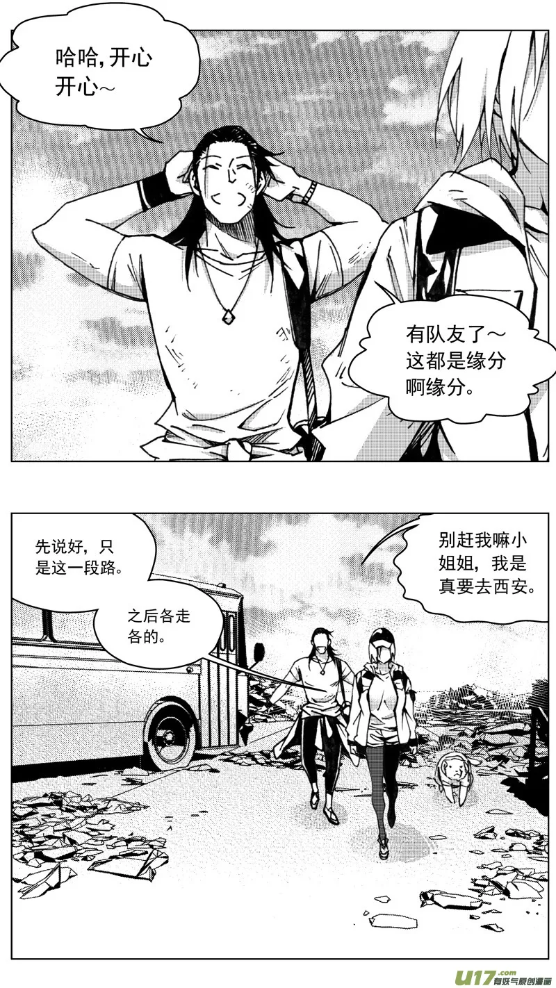 257：第三部 87 新装备（其四） 第22页