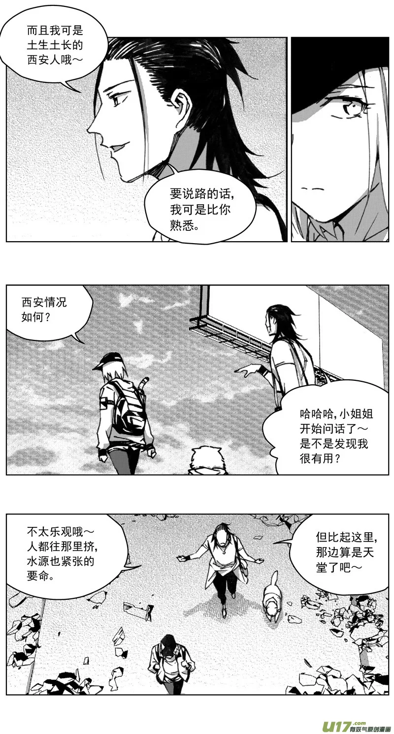 257：第三部 87 新装备（其四） 第23页