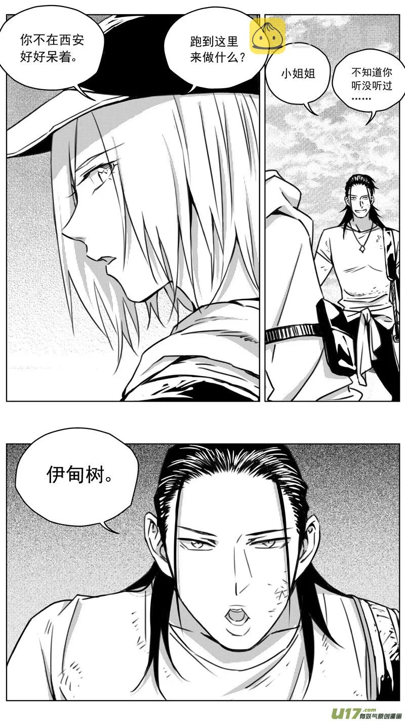 257：第三部 87 新装备（其四） 第24页