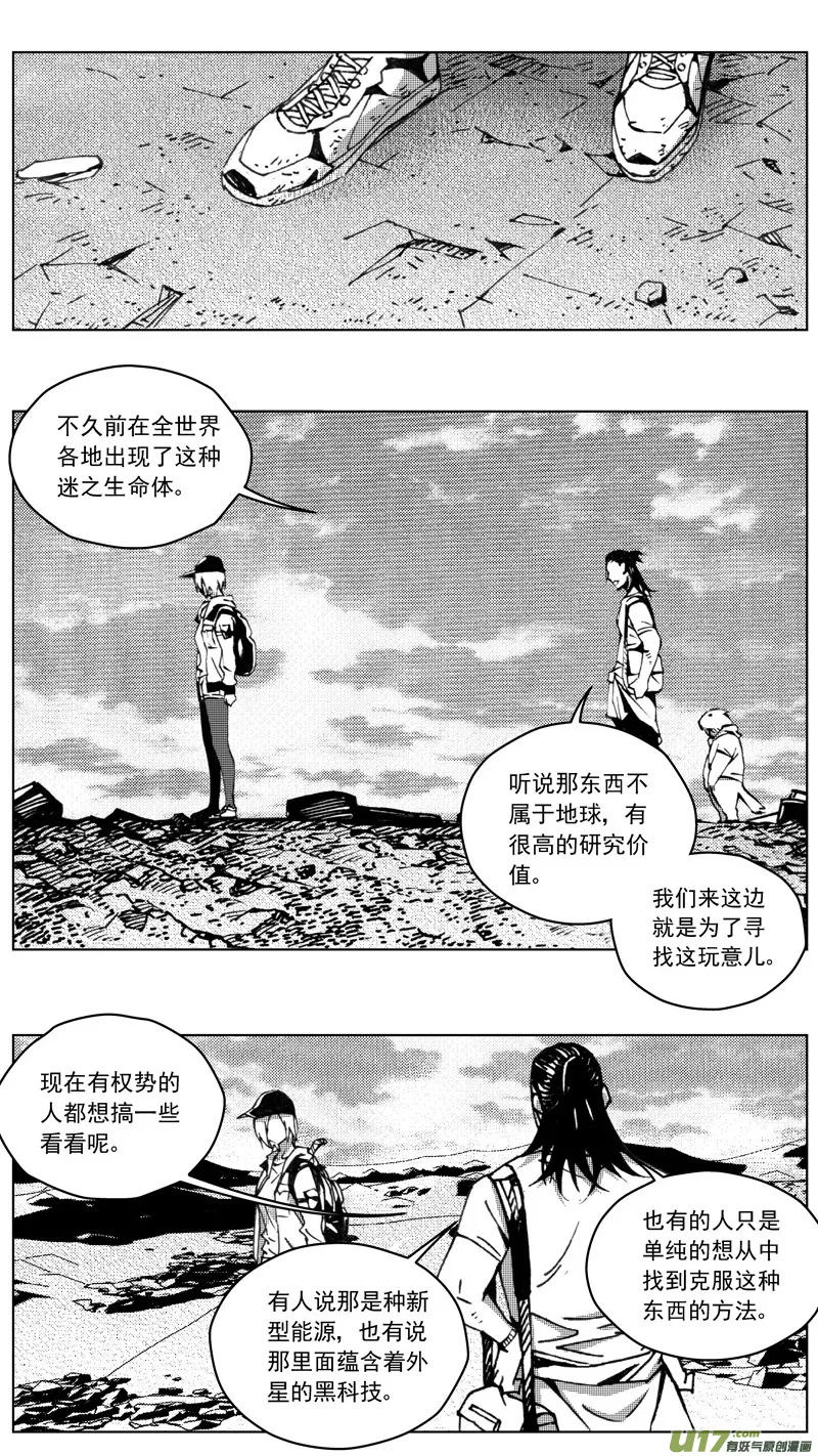 257：第三部 87 新装备（其四） 第25页
