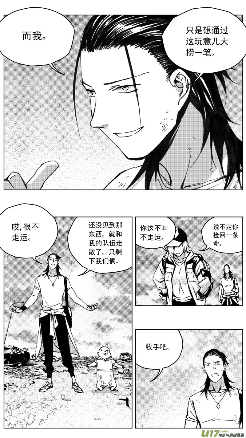 257：第三部 87 新装备（其四） 第26页