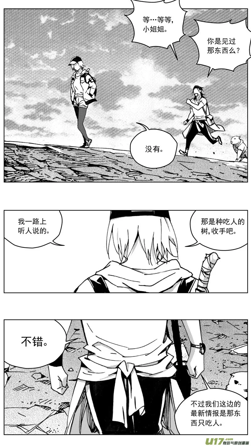 257：第三部 87 新装备（其四） 第27页
