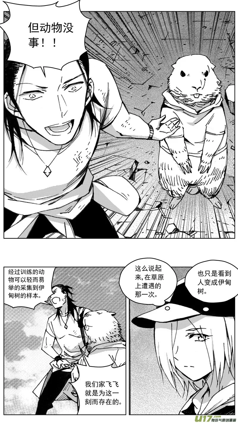 257：第三部 87 新装备（其四） 第28页