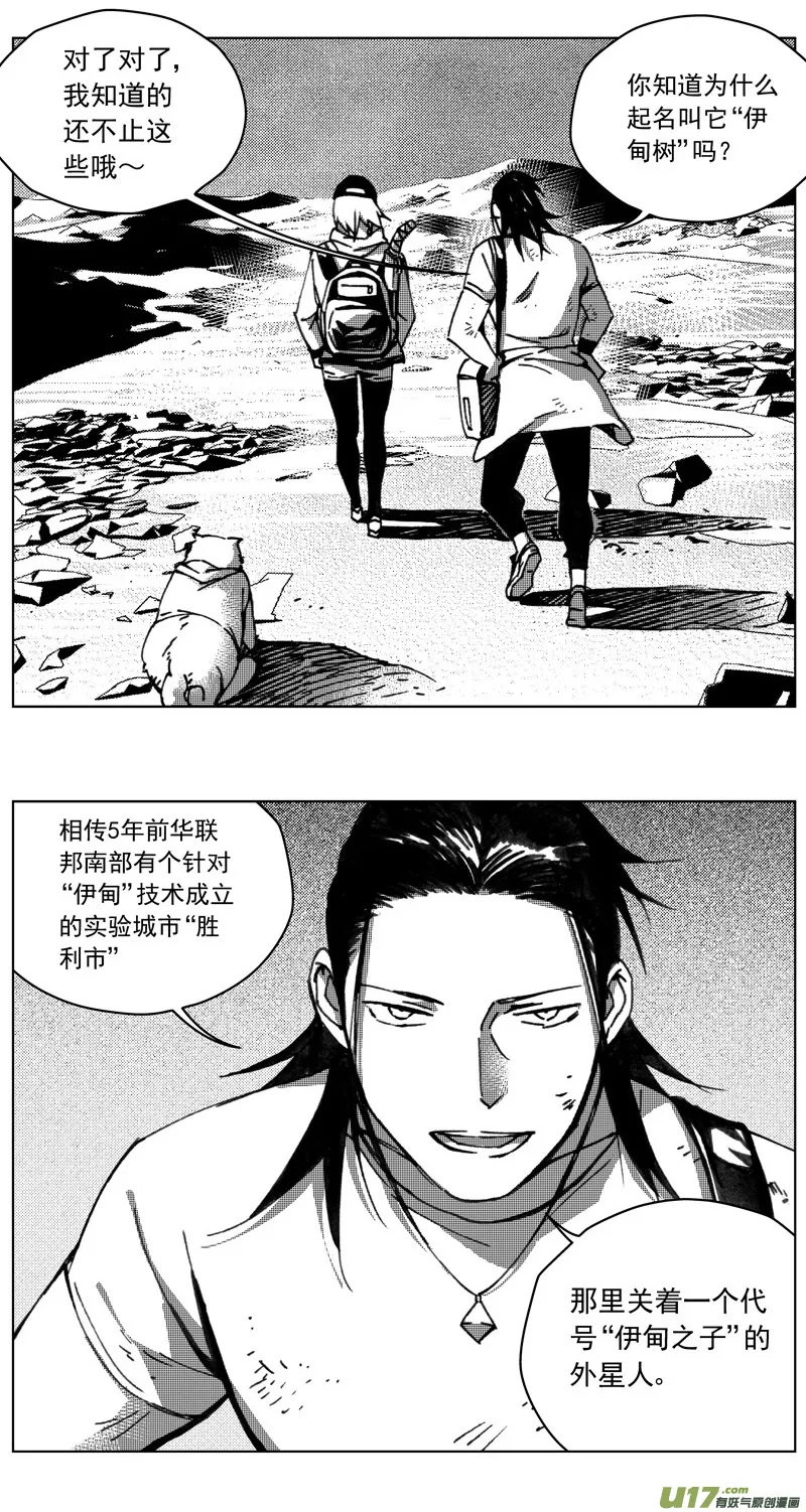 257：第三部 87 新装备（其四） 第29页