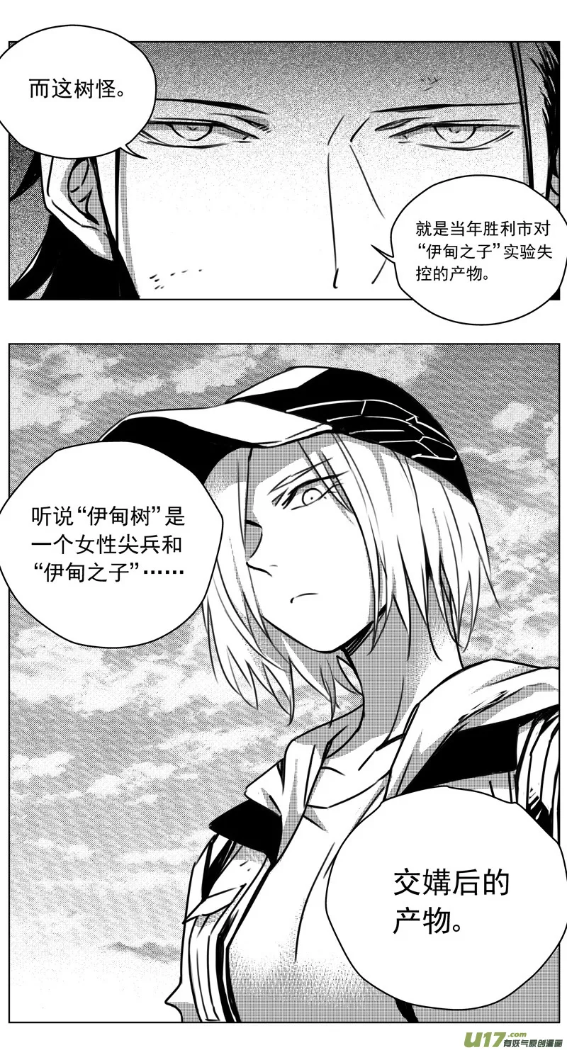 257：第三部 87 新装备（其四） 第30页