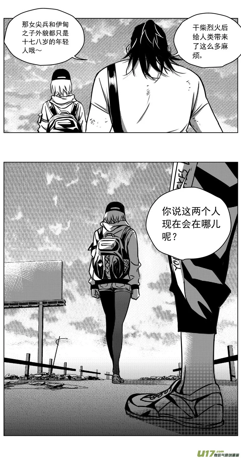 257：第三部 87 新装备（其四） 第31页