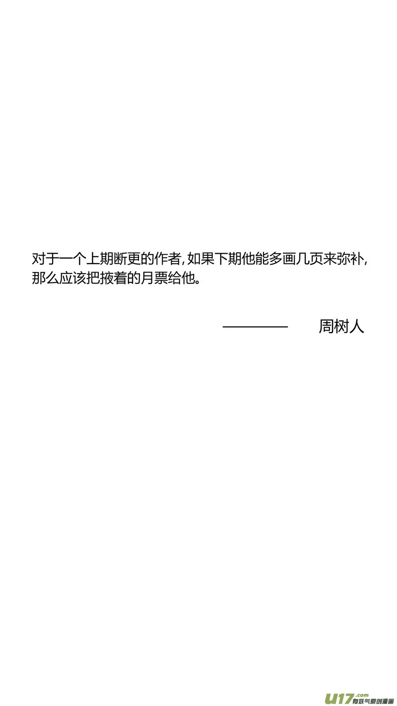 257：第三部 87 新装备（其四） 第32页