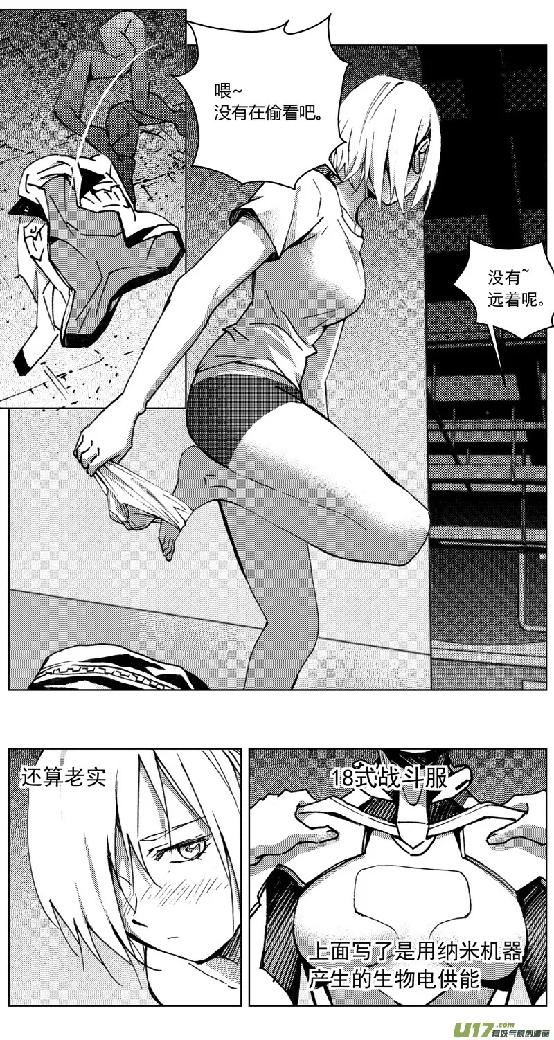 260：第三部 90 新装备（其七） 第2页
