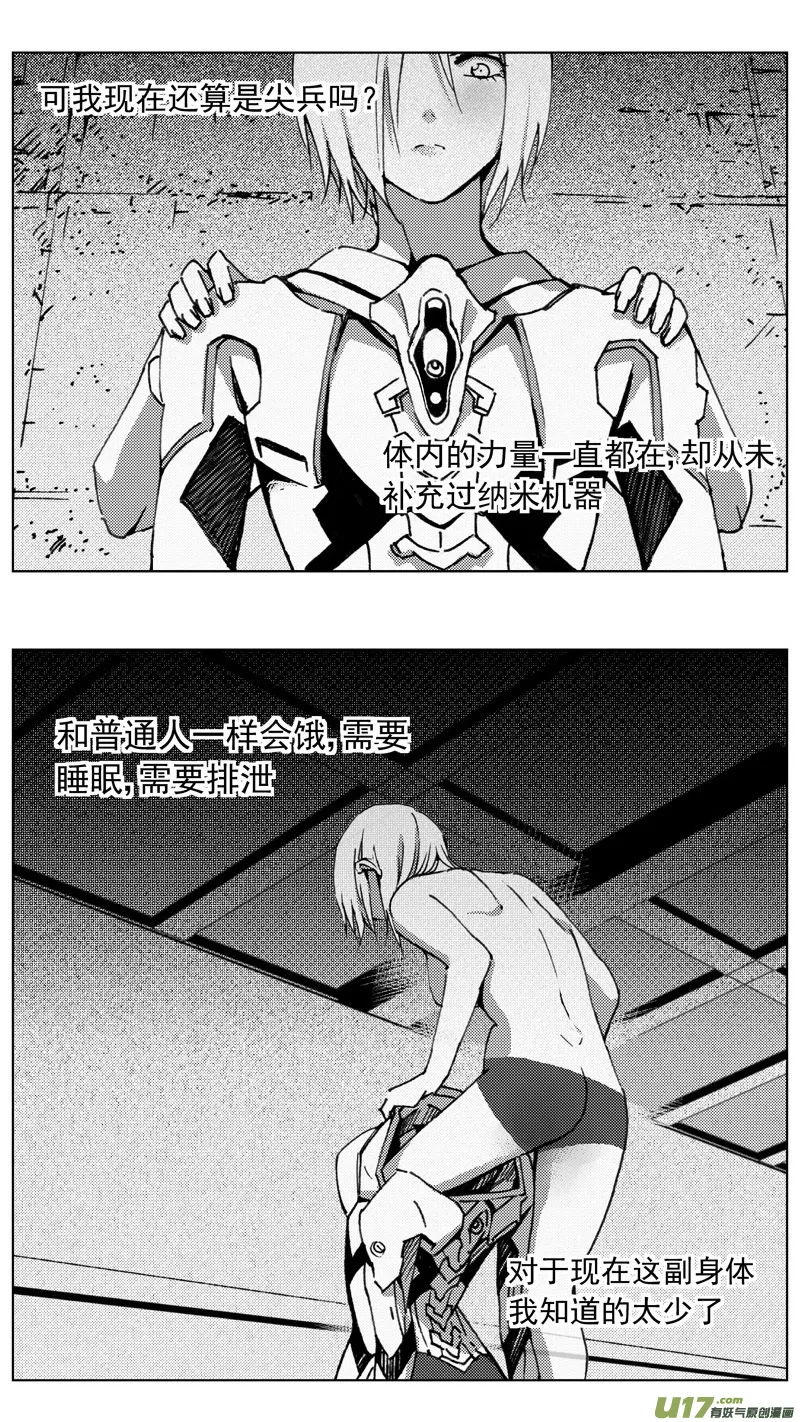 260：第三部 90 新装备（其七） 第3页