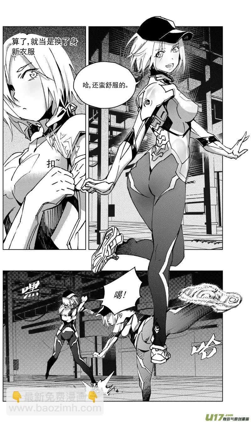 260：第三部 90 新装备（其七） 第4页
