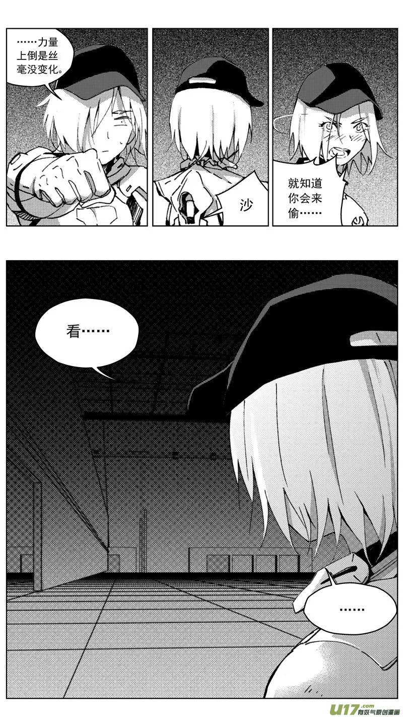 260：第三部 90 新装备（其七） 第5页