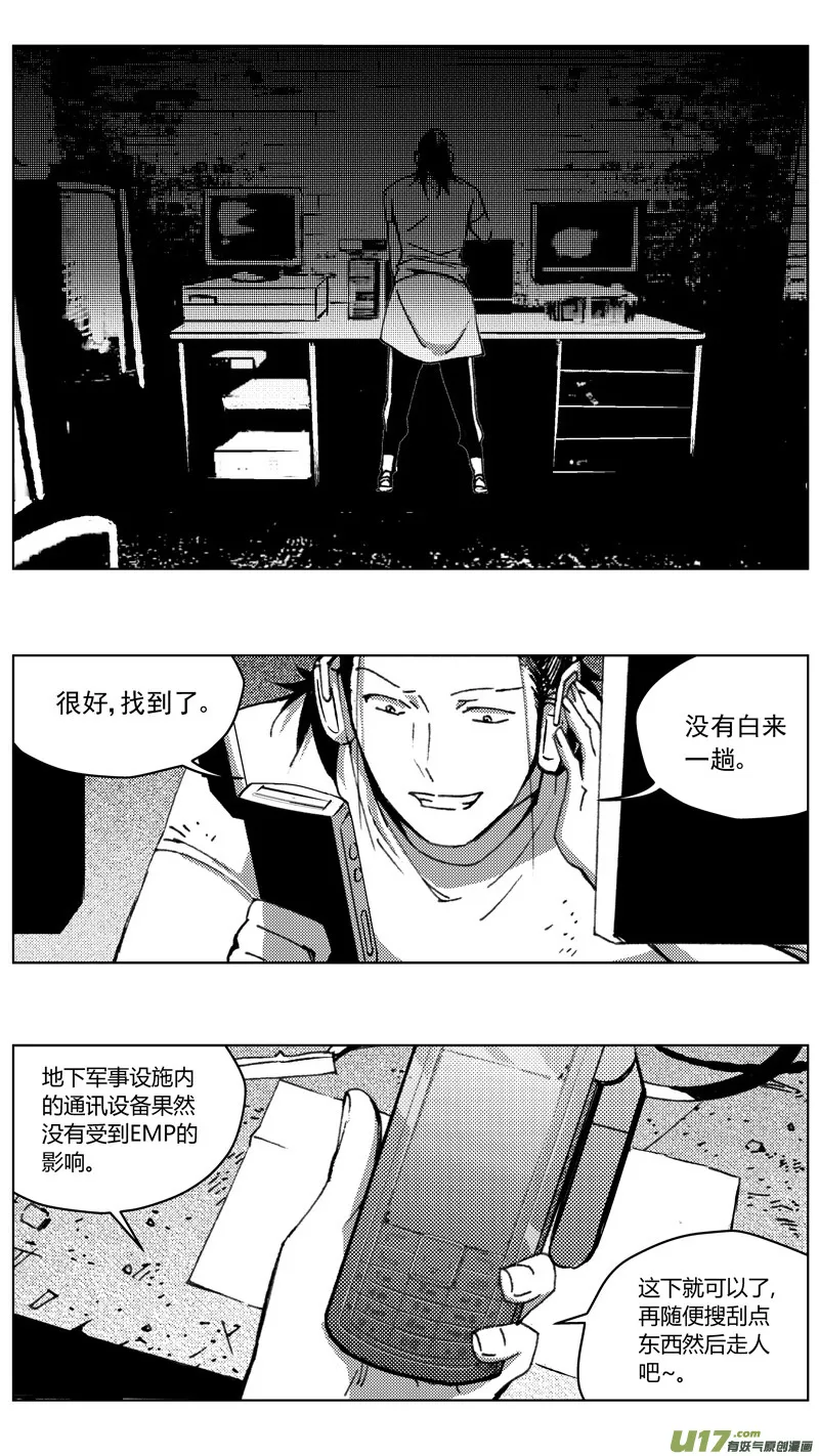 260：第三部 90 新装备（其七） 第6页
