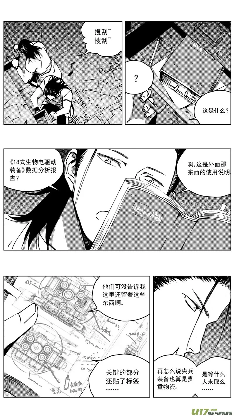 260：第三部 90 新装备（其七） 第7页