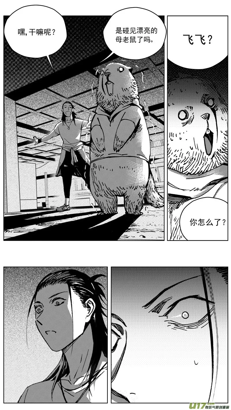 260：第三部 90 新装备（其七） 第8页