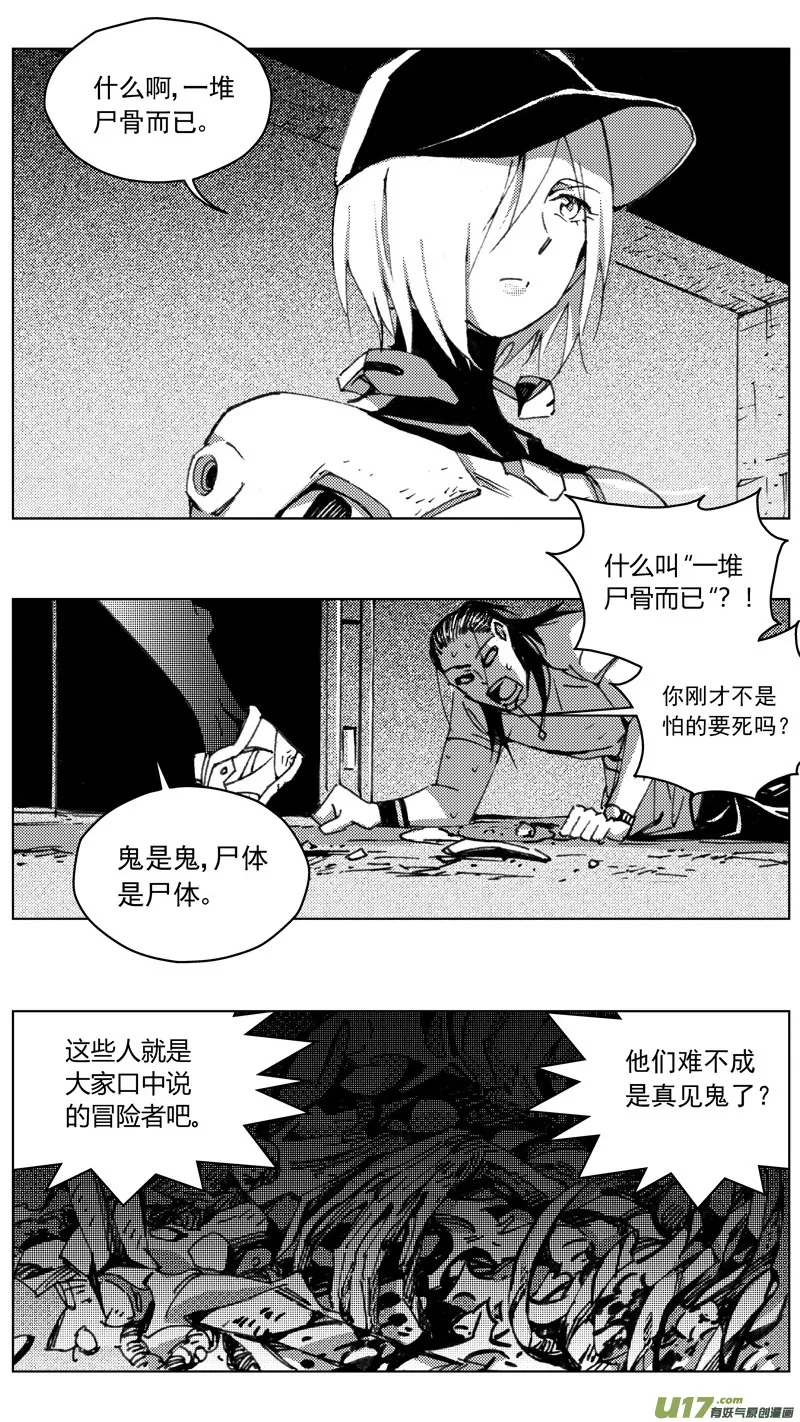 260：第三部 90 新装备（其七） 第12页